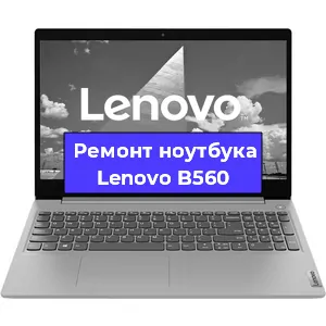 Замена жесткого диска на ноутбуке Lenovo B560 в Челябинске